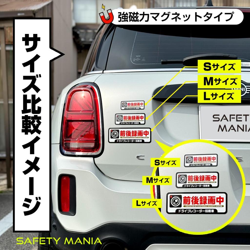Clearly Noted, Driving Prevention, Recording Sticker, Magnetic Drive Recorder, Equipped Vehicle, Safe, Waterproof, Weatherproof,
