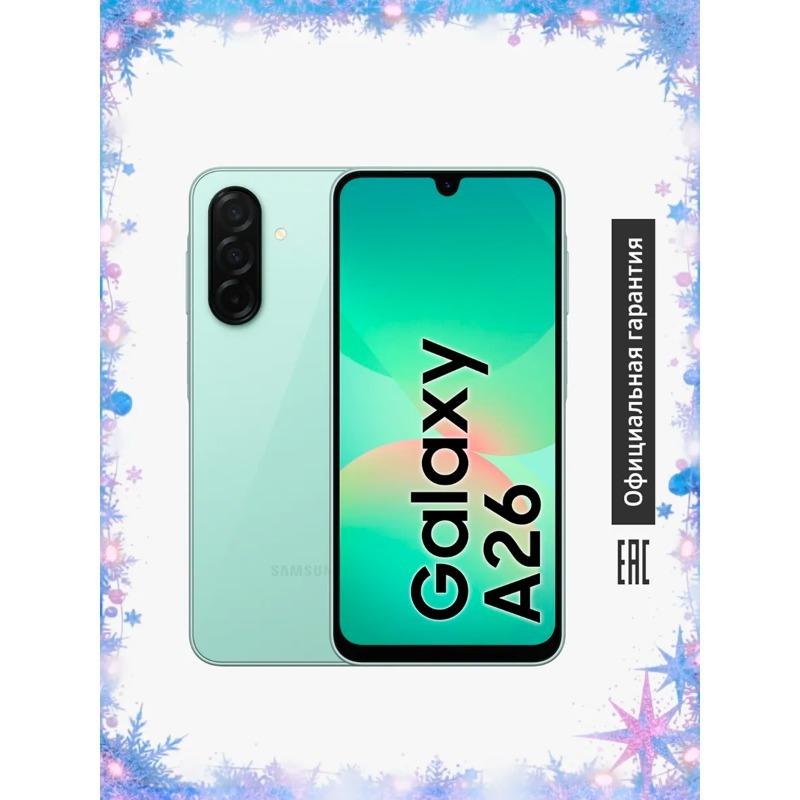

Samsung Galaxy A26 [глобальная версия] 5G Мобильный телефон серии A Потрясающий интеллект 8 ГБ + 256 ГБ памяти 6.7 Дисплей Высокая прочность Сверхбыстрая зарядка global Version зелёный