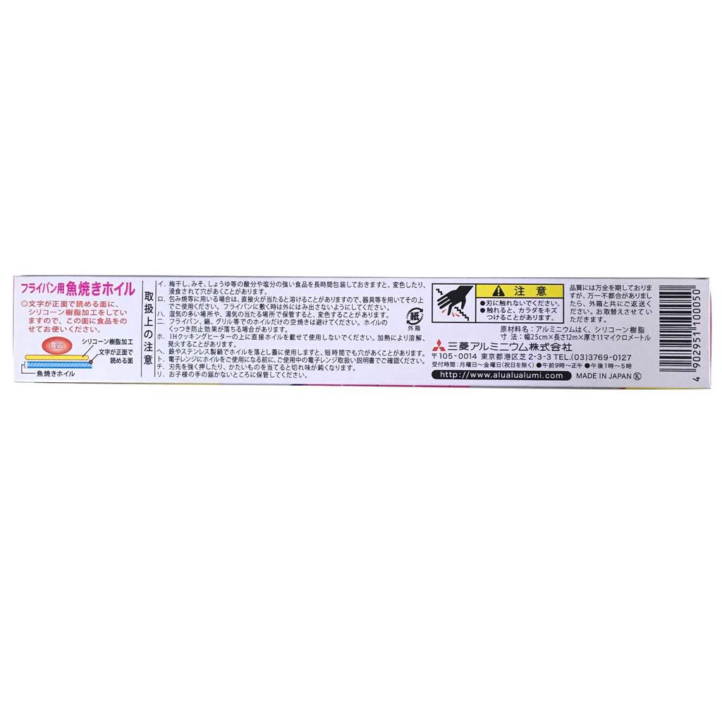 Folie Mitsubishi pentru pește la grătar 25cmX12m