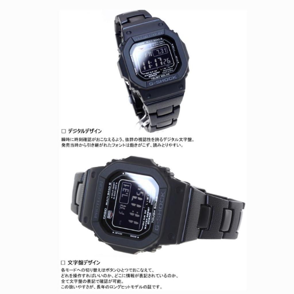 [USED] G-SHOCK GW-M5610UBC Tough Solar Watch 6270+