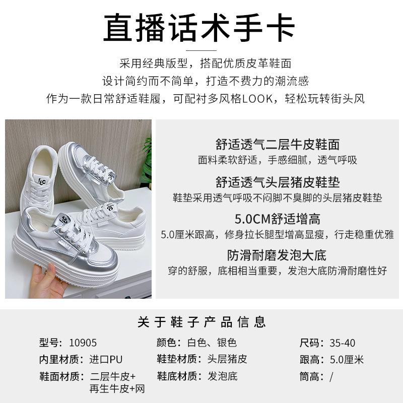 Leather Little White Shoes Women's 2025 Summer New Sports Breathable Platform Shoes Women's Casual Versatile Shoes Children