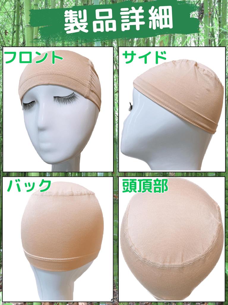 Luce brillare Wig Wig Inner For Sensitive Medical Bamboo Wig Free Bamboo Sweat Slip Under Care Wig Wig Gentle Skin Wig Net Cap, Net, Cap, Skin, Use,