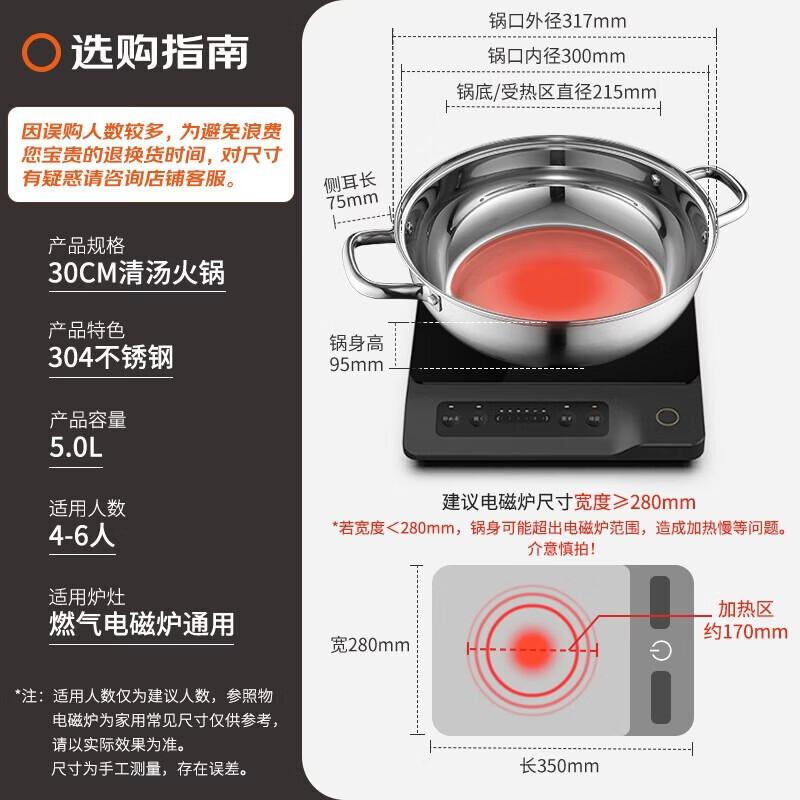 ASD 304 Stainless Steel Hotpot