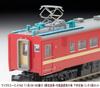 MicroAce N Gauge 711 Series 100 and 200 Series New Paint Modified Car Device Installed Car Lower Frame Cross Pantograph Set A7342 Model Train Train
