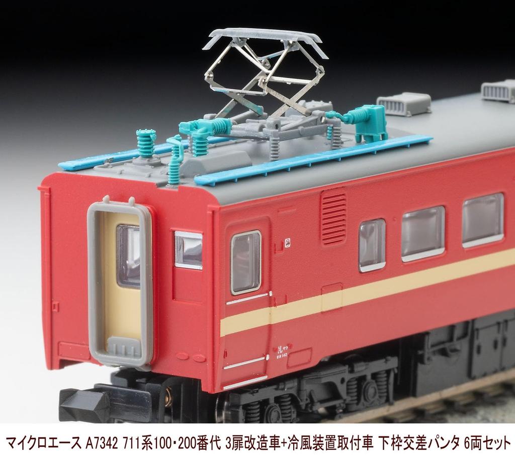 MicroAce N Gauge 711 Series 100 and 200 Series New Paint Modified Car Device Installed Car Lower Frame Cross Pantograph Set A7342 Model Train Train