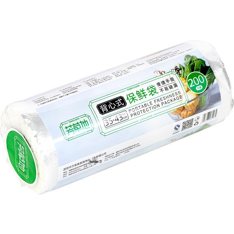 Fangcaodi Large Thickened Vest-Style Food Storage Bags Roll