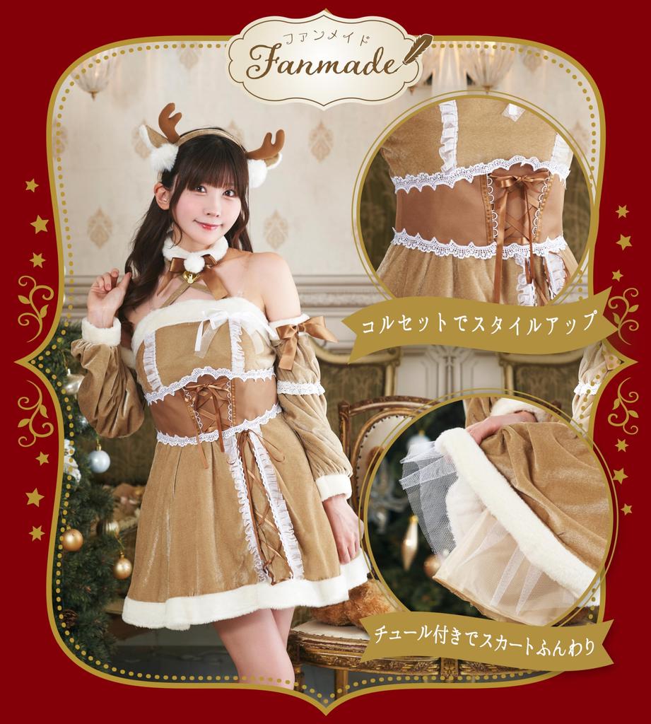 Clearstone Hayran Yapımı Cosplay Noel Güzel Ren Geyiği Kahverengi Kadın