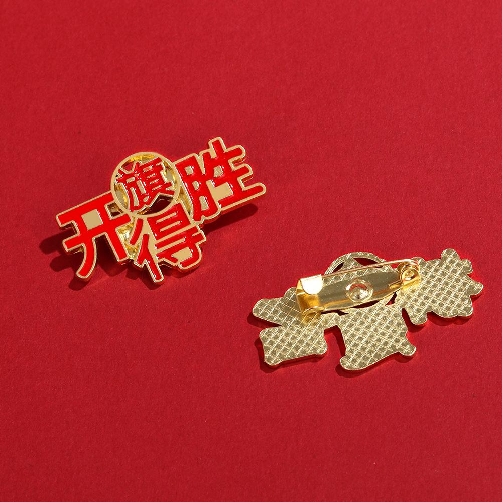 Every exam must pass badge brooch gold list title badge middle college entrance examination refueling blessing text graduation season student gift