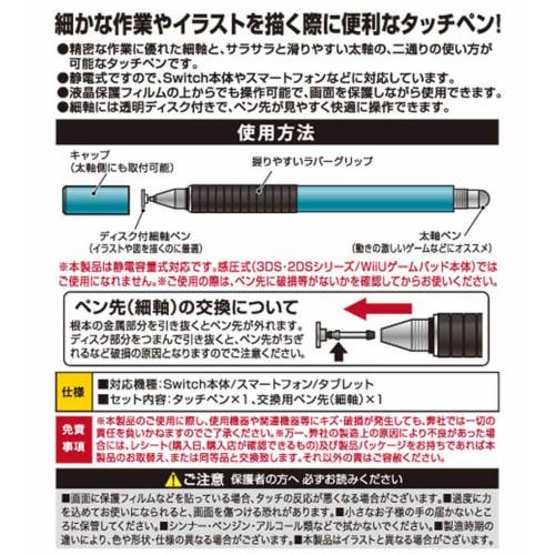 Aclas Schalter/Smartphone-Touchpen [2-Wege-Typ] blau