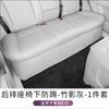 For Leapmotor B10 2025 Rear Seat Under Kick-Proof Scratch-Proof Pad Interior Modification Special Products