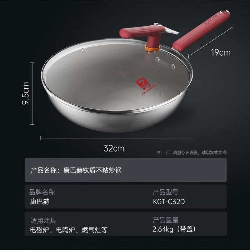 KABACH 32cm Uncoated Titanium Non-stick Wok 32cm