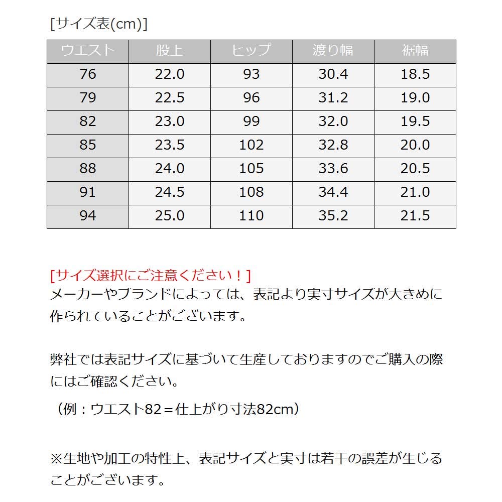 Hemmed Stretch Plain Slacks 85 [Citrus Hills] No-tax (waist (inseam 73), Black)