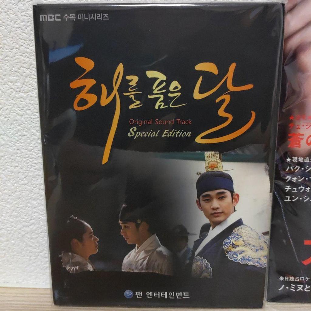 [USED] Korean Special Edition OST CD (2 Discs) Moon Embracing the Sun (with Drama Special Book)