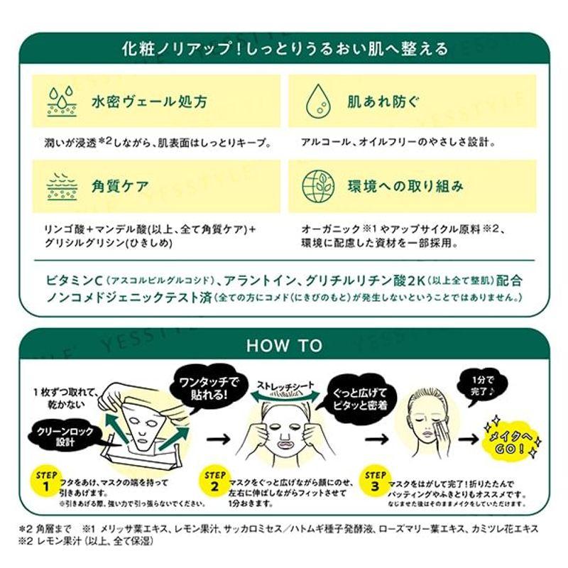 BCL - Saborino Morning All-in-one Mask N Botanical Type Citrus Leaf