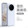 Imported liquid is suitable for Honor magic8 new silicone magic8pro all-inclusive anti-drop honor shell high-end