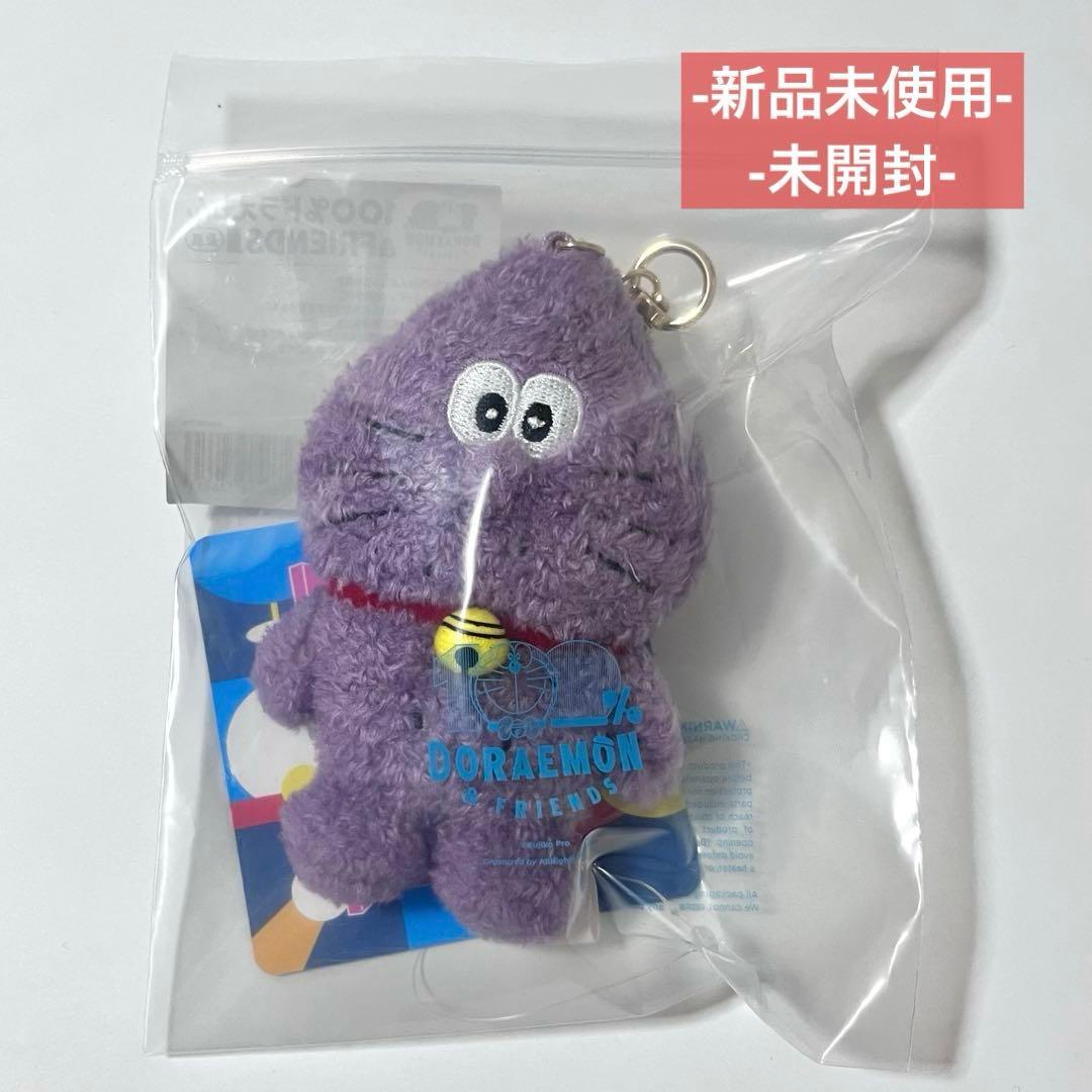 100% Doraemon & Friends Exhibition Keychain Baked Sweet Potato with Scent