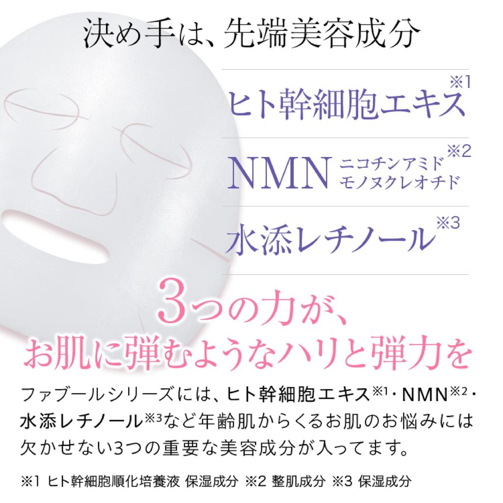 Fabul Biocellulose Mask CC Human Stem 23mL x 5 Masks [Face Mask, Anti-Aging Care, Firming, Elasticity, Vitamins, Retinol, NMN, Cells] (5 Uses)