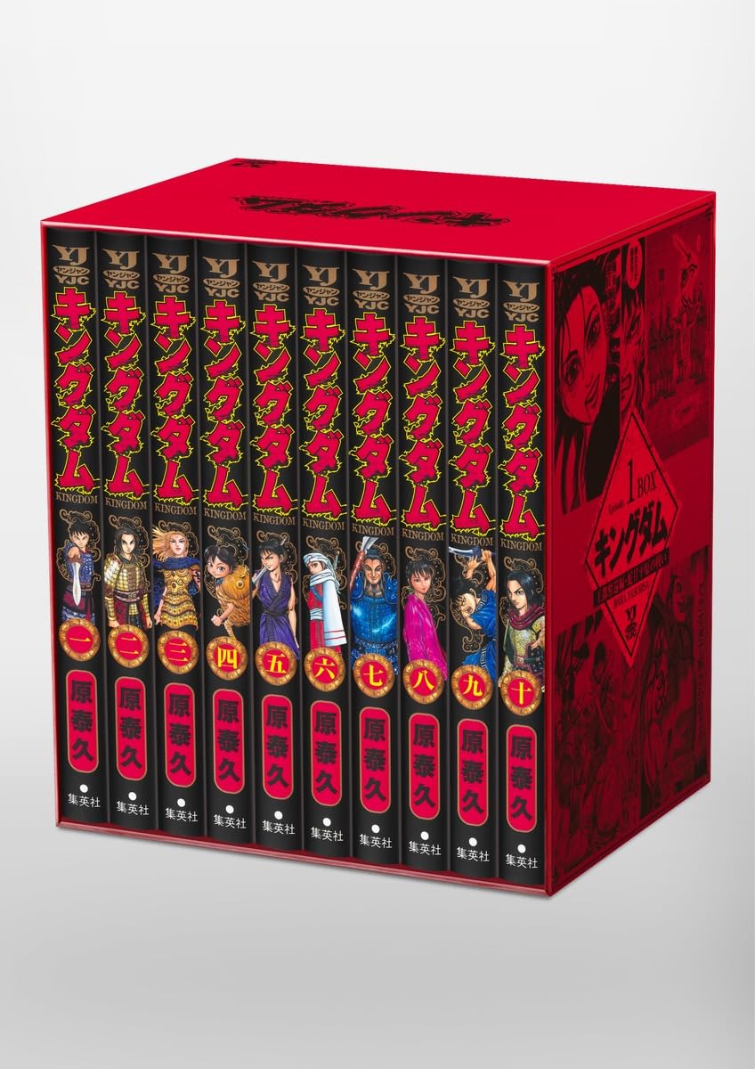 Kingdom BOX Set Die Rückeroberung der Königlichen Hauptstadt Schlacht auf der Hebikan-Ebene Sprung 1 - (Junge Comics)