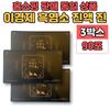 Lee Kyung-jae Lee Kyung-je Black Goat Soil Goat Essence Extract Juice Mulberry Leaves Achyranthes Root Bitter Melon Goji Berries 3 Boxes 2.1L