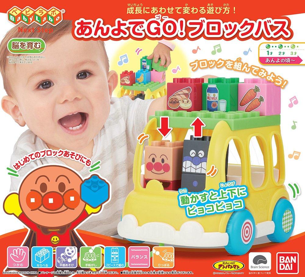 Baby Lab Foot and Block Bus Go!