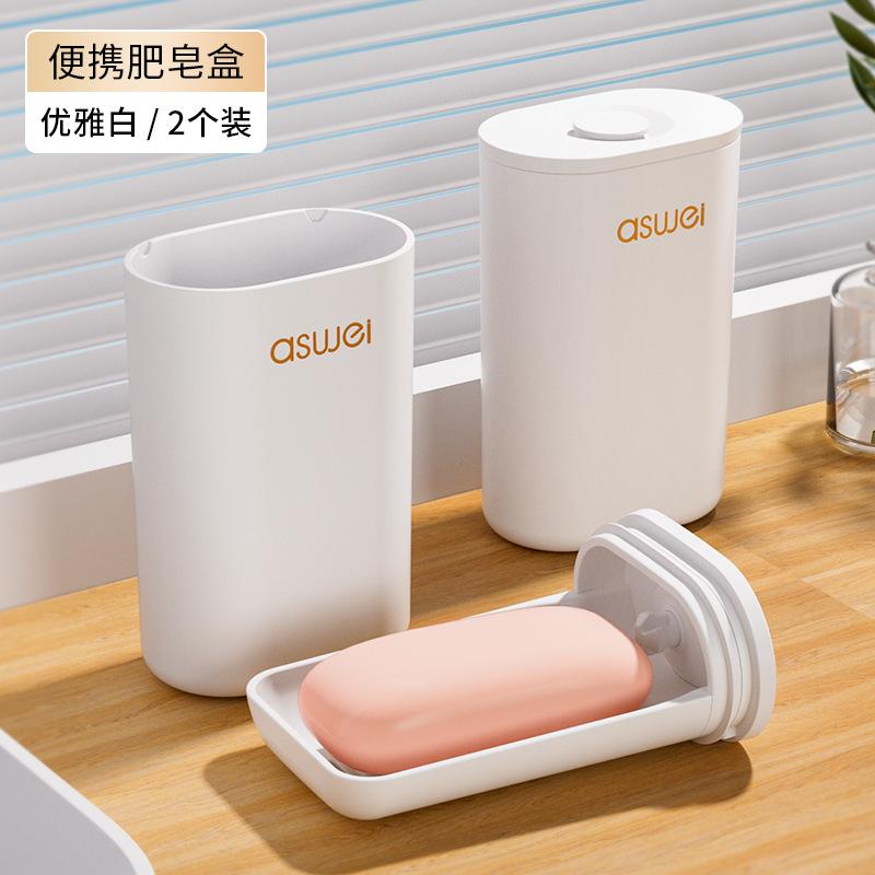 

Портативная мыльница для путешествий, деловых поездок, высококлассный герметичный мини-кейс для мыла с дренажем, домашний держатель для мыла для ванной комнаты