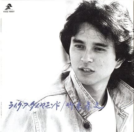 CD TAKAYUKI TAKEMOTO - Like A Diamond  H30Z10007 Japan Japanese Pop/Rock Used