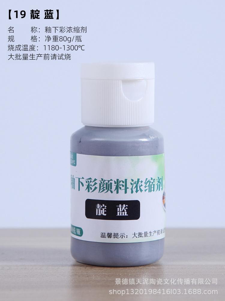 80g Ceramic Underglaze Color Pigment Medium Temperature 1180-1250°C Ceramics DIY Painting Pigment Concentrate 24 Colors