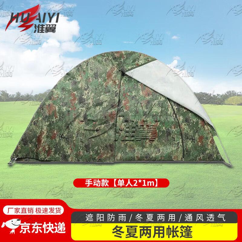 Huaiyi All-Season Outdoor Tent