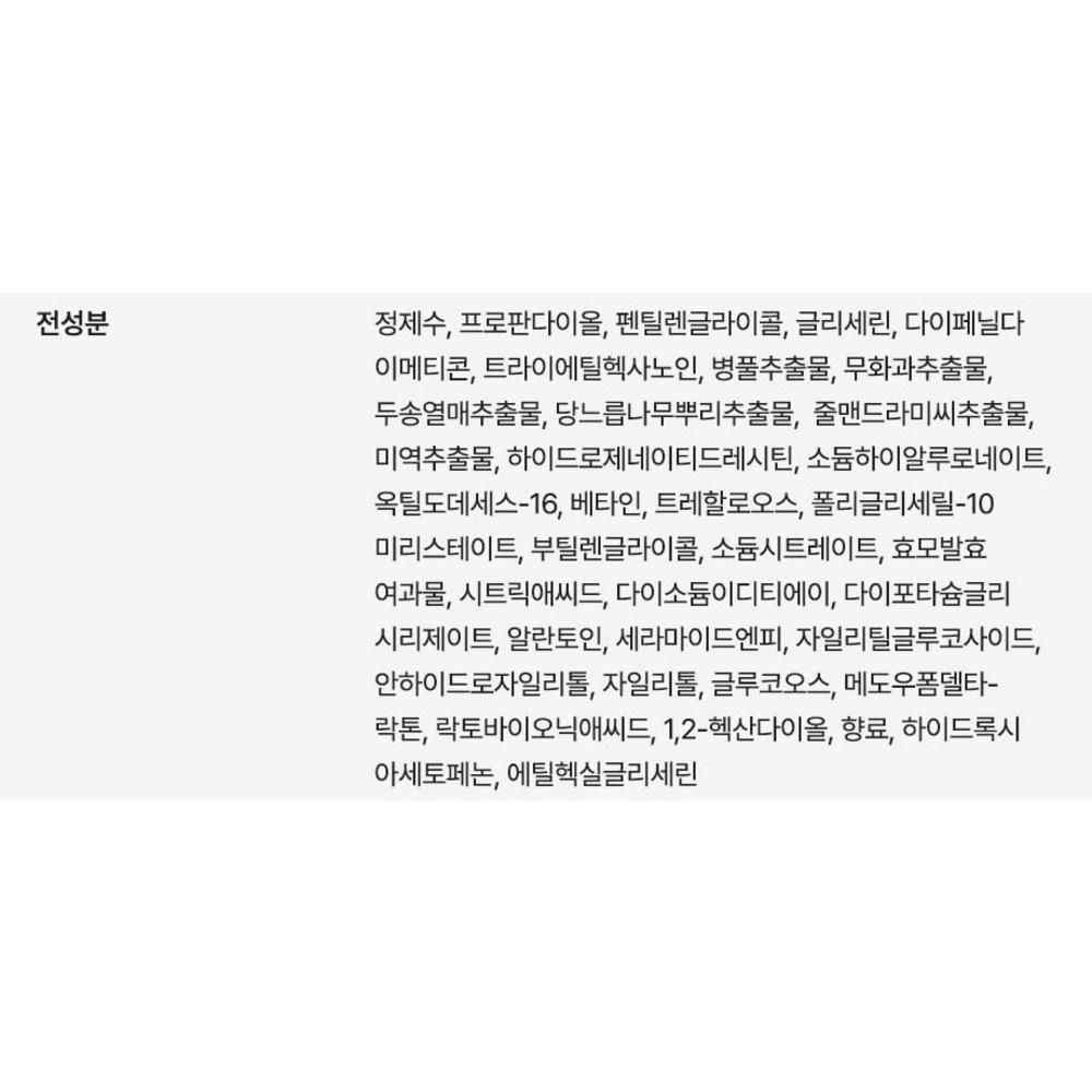 SAM'U PH Sensitive Cream Mist, 100ml, 1 Unit