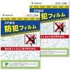 Security CP Made In A3 Size X Set of Window Extra CP Window Clear (YAMAZEN) Film, Certified, Japan, (29.7cm 42cm), 2, 0.45mm Thick, 4-Layer