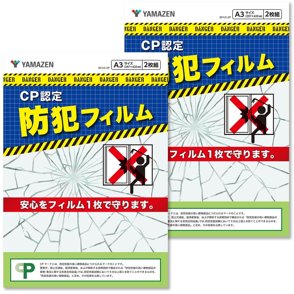 YAMAZEN Security CP Made In A3 Size X Set of Window Extra CP Window Clear (YAMAZEN) Film, Certified, Japan, (29.7cm 42cm), 2, 0.45mm Thick, 4-Layer