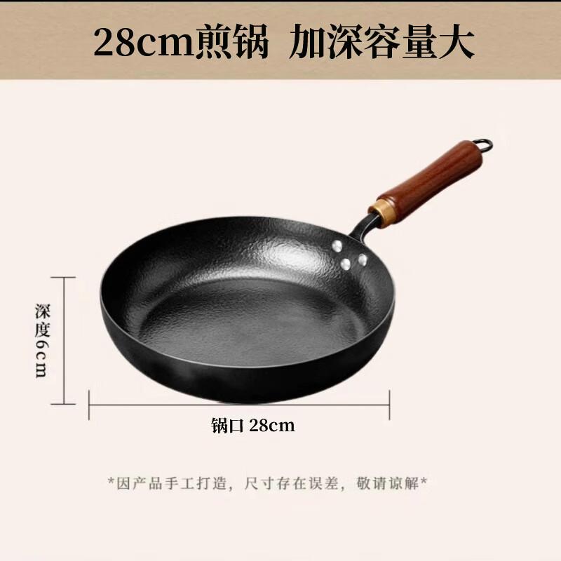 Mr. Jian Zhangqiu Handmade Iron Frying Pan