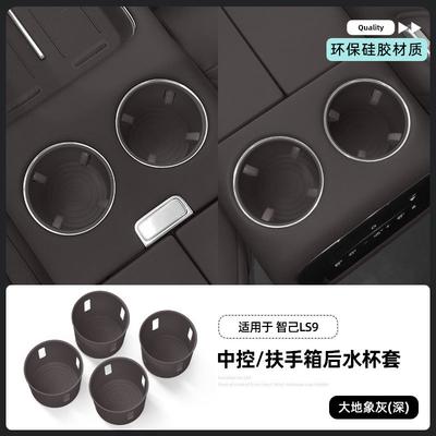 For IM LS9 Central Control Water Cup Pad Silicone Third Drainage Cup Holder Accessories Cup Cover