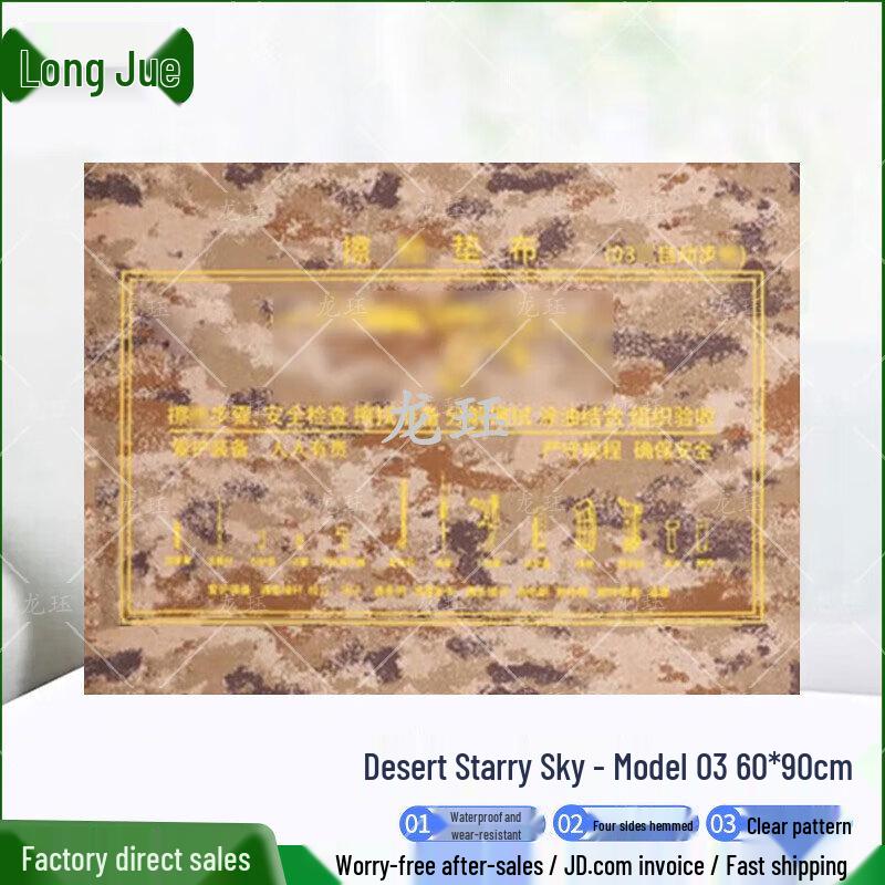 Camouflage Multi-purpose Mat