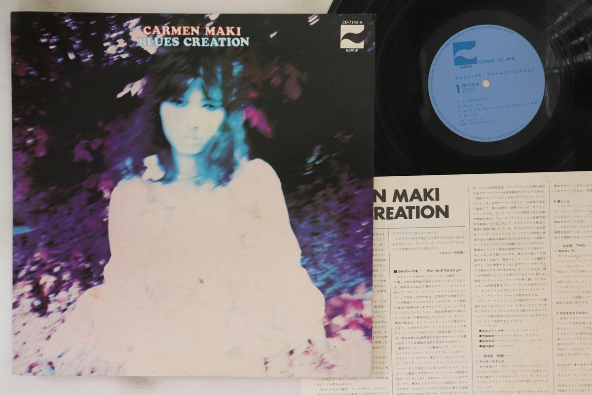 

LP Record CARMEN MAKI - Bruce Creation CD7142A BLOW UP 1975 Japan Japanese Pop/Rock