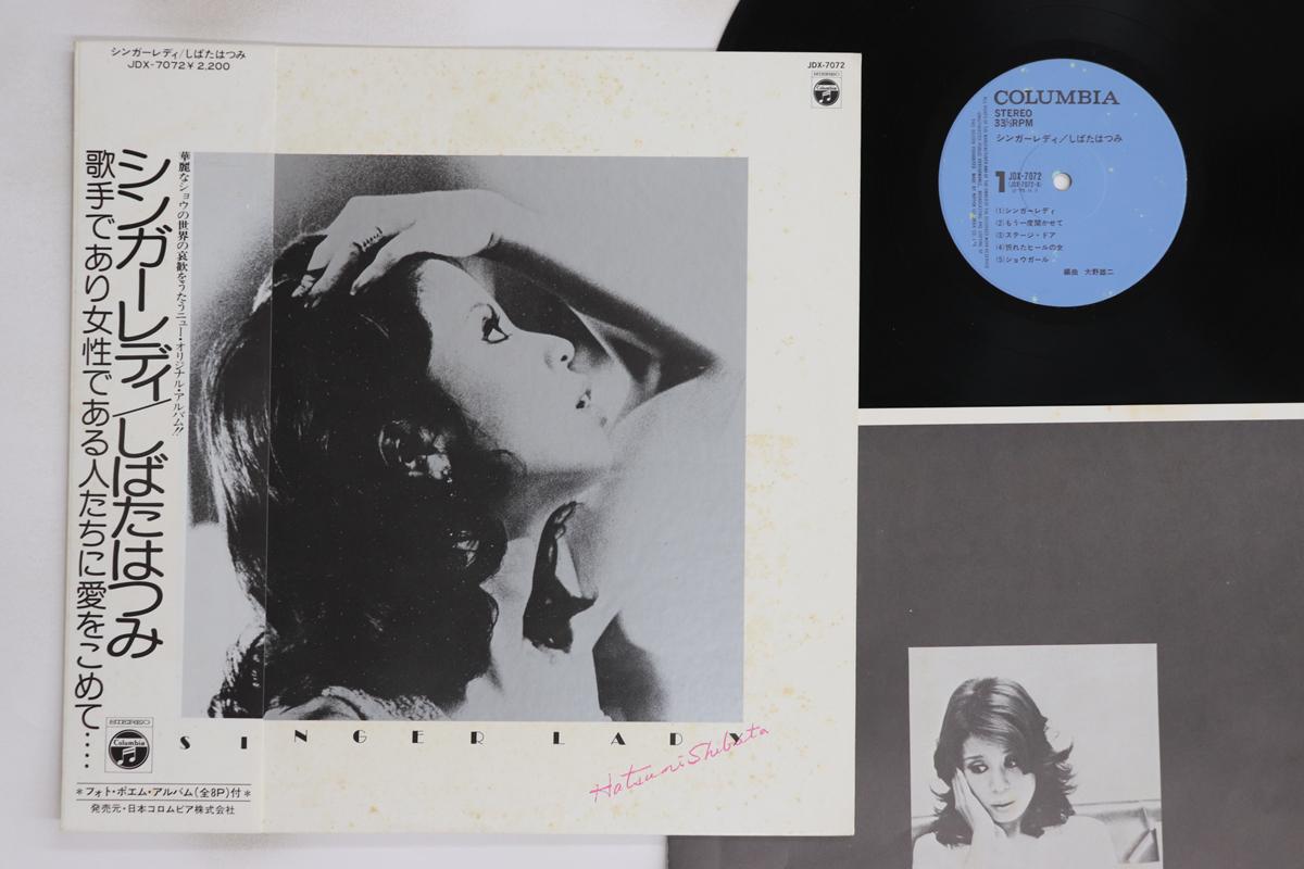 

LP Record HATSUMI SHIBATA - Singer Lady JDX7072 NIPPON COLUMBIA 1975 Japan Obi Japanese Pop/Rock Used