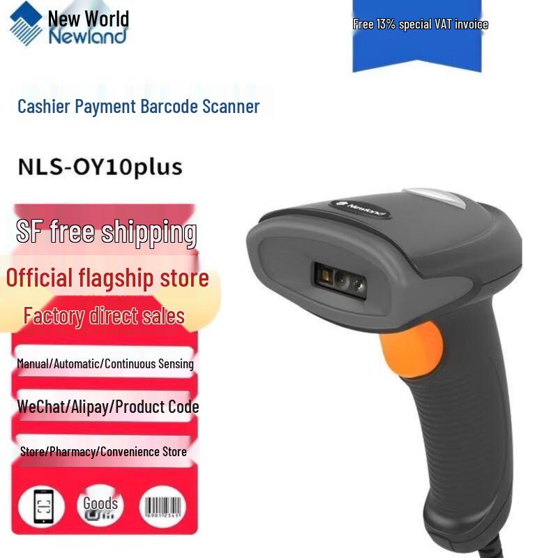 Проводной 1D 2D сканер штрих-кодов Newland OY10plus