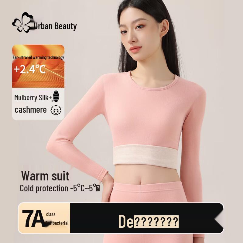 Women's Cashmere Silk Dralon Thermal Underwear Set