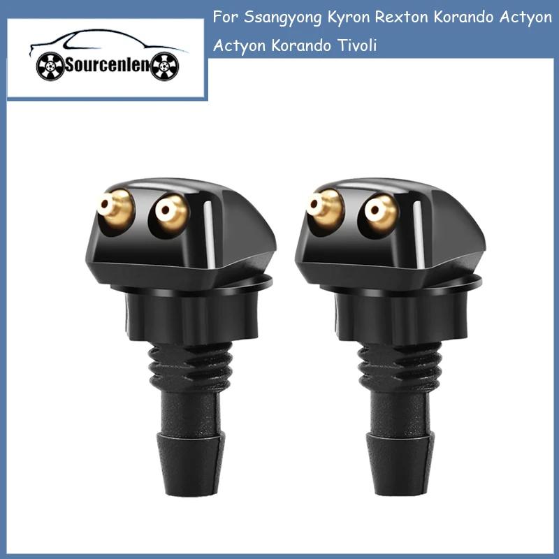 

2 шт., насадка для омывателя переднего лобового стекла автомобиля для Ssangyong Kyron Rexton Korando Actyon Actyon Korando Tivoli 2pcs