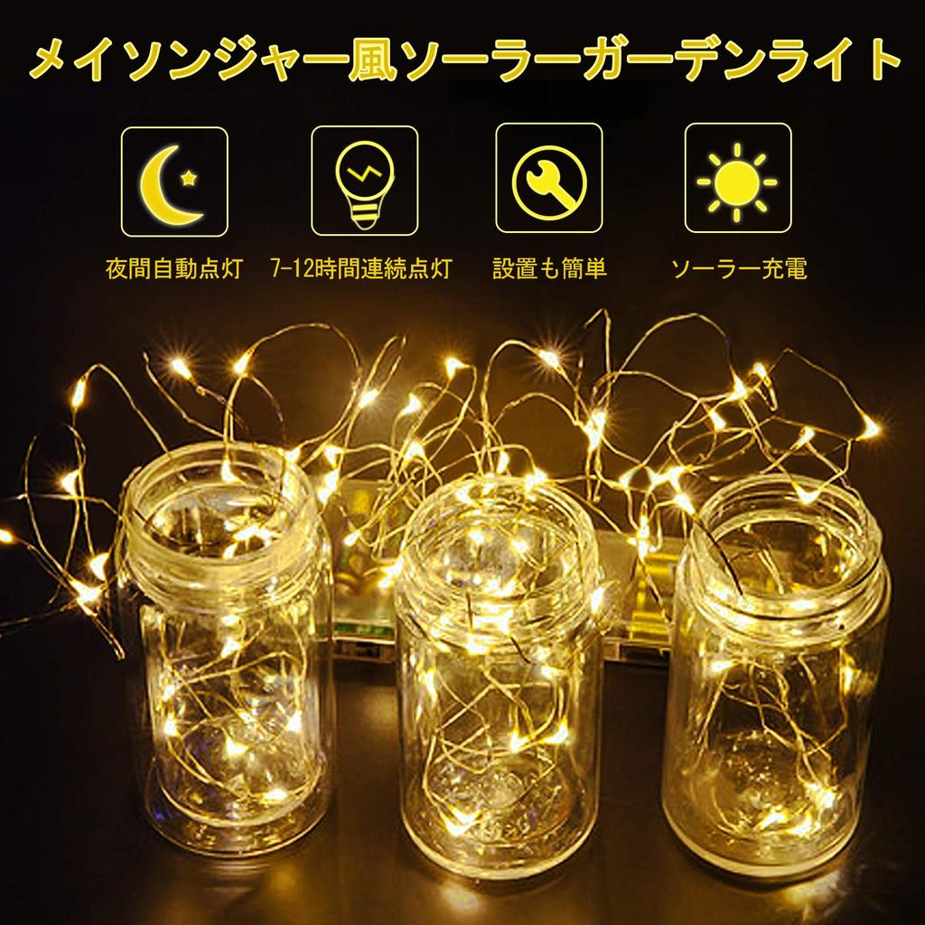 PChero Illumination Glass Solar Mason Solar 3 Meter LED Solar Batteries Included of Jar Sold Separately Light, Light, Jar, Charging, Bulb, Decoration,