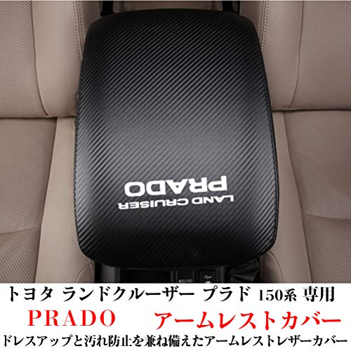 Kayafar Toyota Land Cruiser Prado 150 Series Exclusive Armrest Cover Leather Cover Prado Console Box Cover Armrest Box Accessories PRADO Custom I