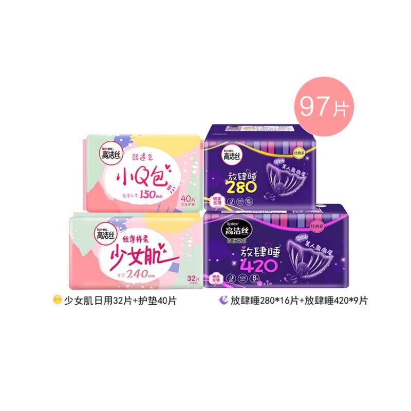 KOTEX Ultra-Thin Day & Night Sanitary Pads - Value Pack