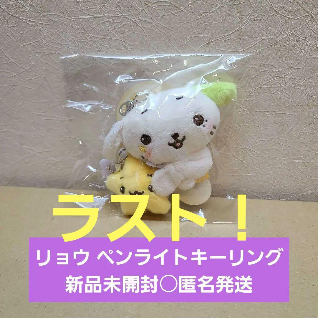 

[USED] NCT WISH Ryeo Penlight Keyring Seoul Concert Ryeonryeon