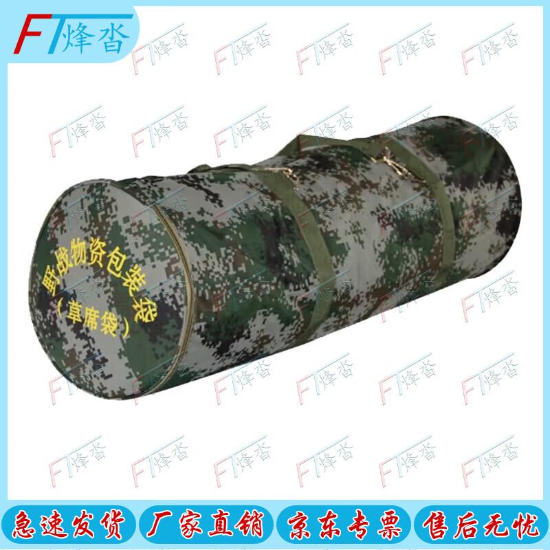 

Universal Mat Storage Bag