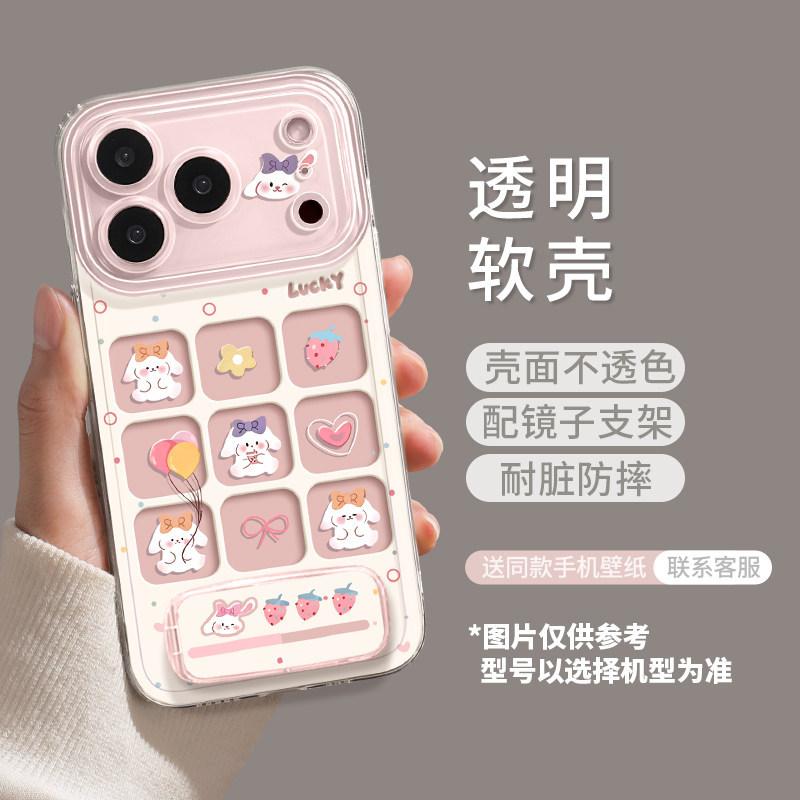 Little Rabbit mobile phone case is suitable for Apple 17promax soft 16 lanyard iphone14 transparent 13 women's 15 pink 12 sets