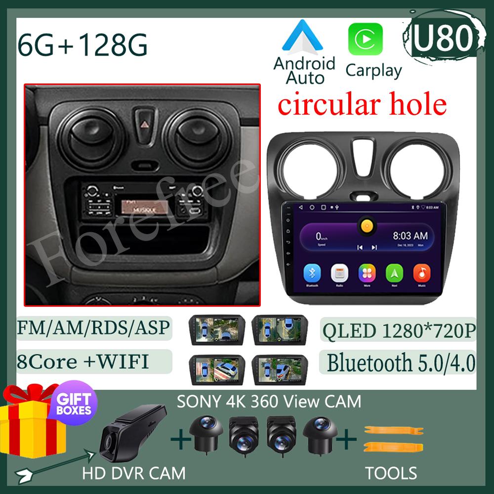 For Renault Dokker For Renault Lodgy Dacia 2012 - 2020 Android 13 Car Radio Video Auto Stereo Player Carplay Touch QLED Screen