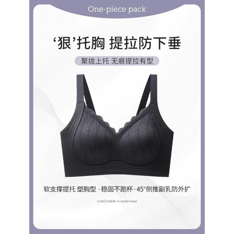 New fixed cup seamless underwear women's small breasts gather and show large, no steel ring anti-sagging soft support beautiful back bra women