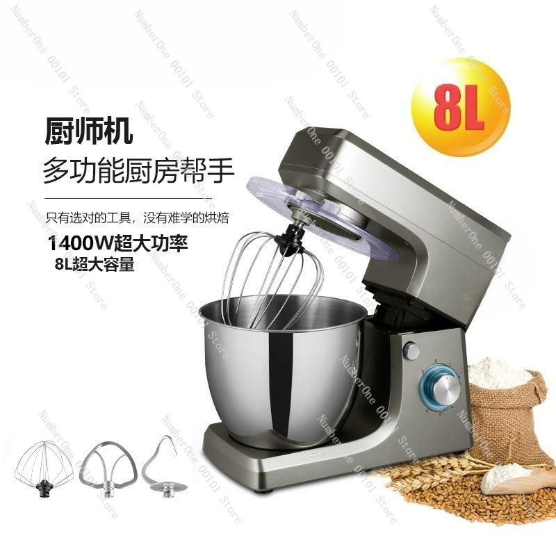 8L Large-Capacity Electric Dough Mixer,High-Torque Household Baking Mixer for Bread,Pastry,and Cake Dough Kneading