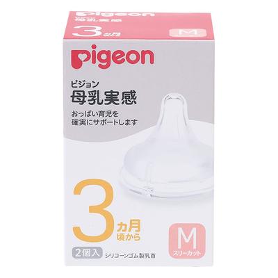 Pidgeon (M Size, 2-Pack) Breast Milk Feeling Nipple (Silicone Rubber) 3-6 Months Three-Cut 01137