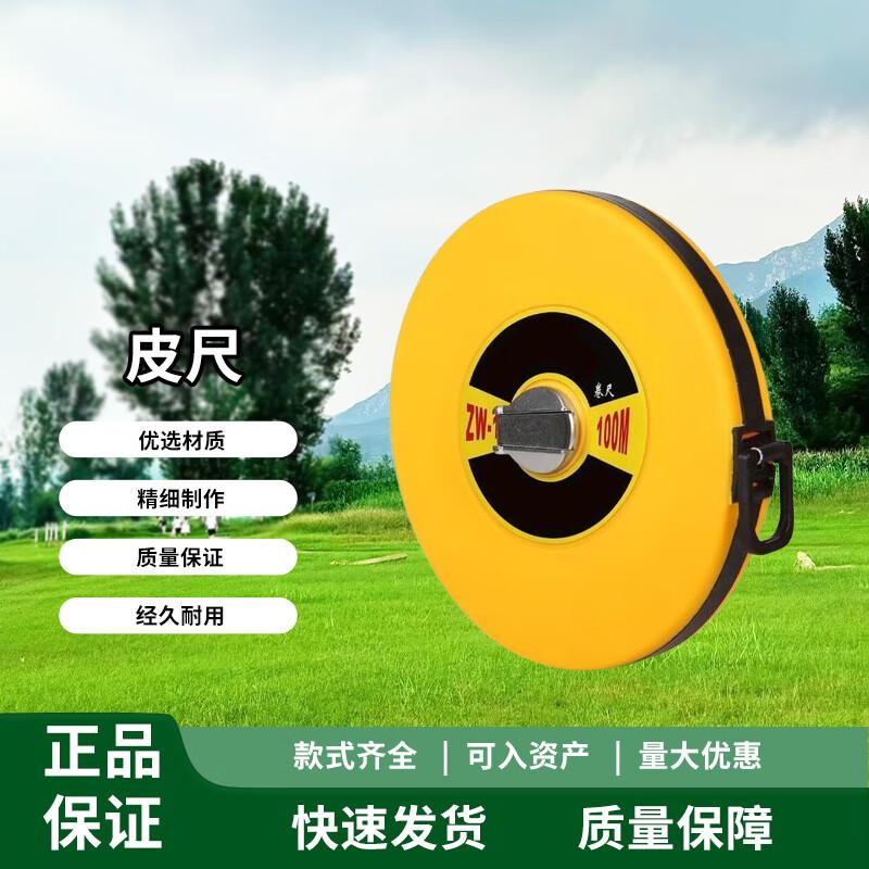 Zhòngyě 100M Outdoor Training Tape Measure